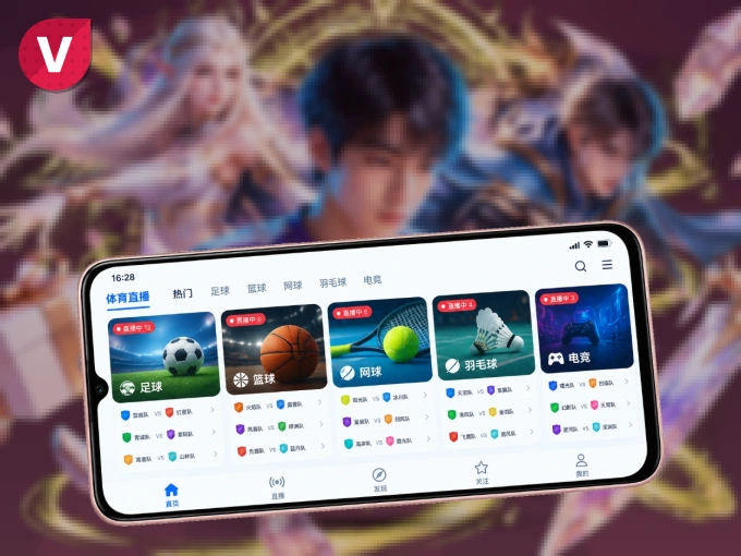 装v66.com APP，精彩比赛不缺席